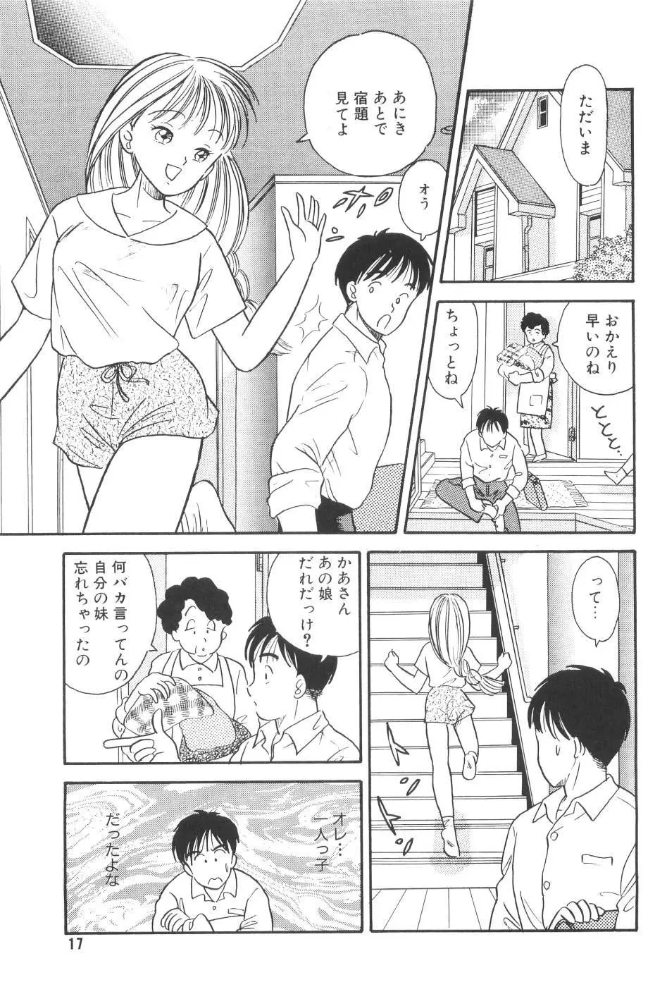 波音伝説 Page.19