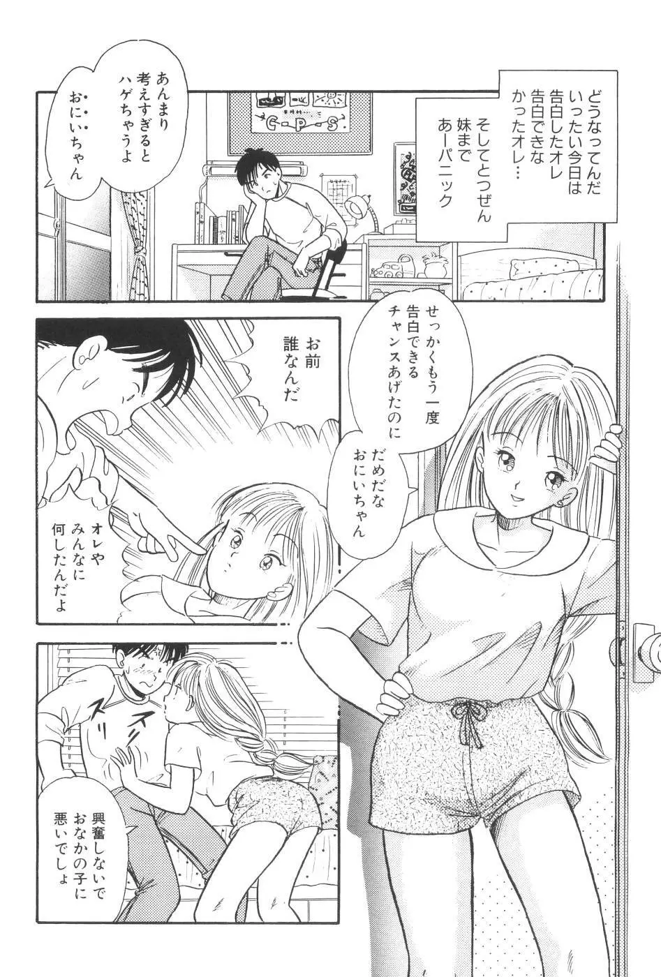 波音伝説 Page.20