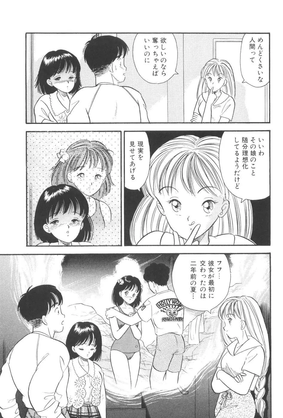 波音伝説 Page.27