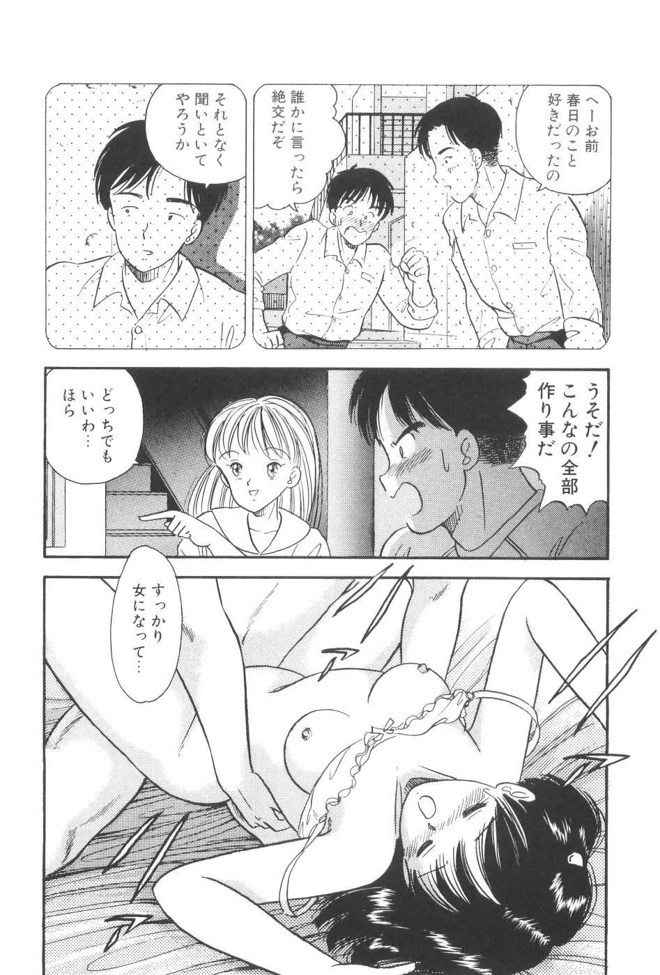 波音伝説 Page.32
