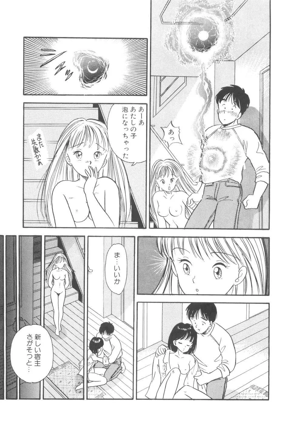 波音伝説 Page.39