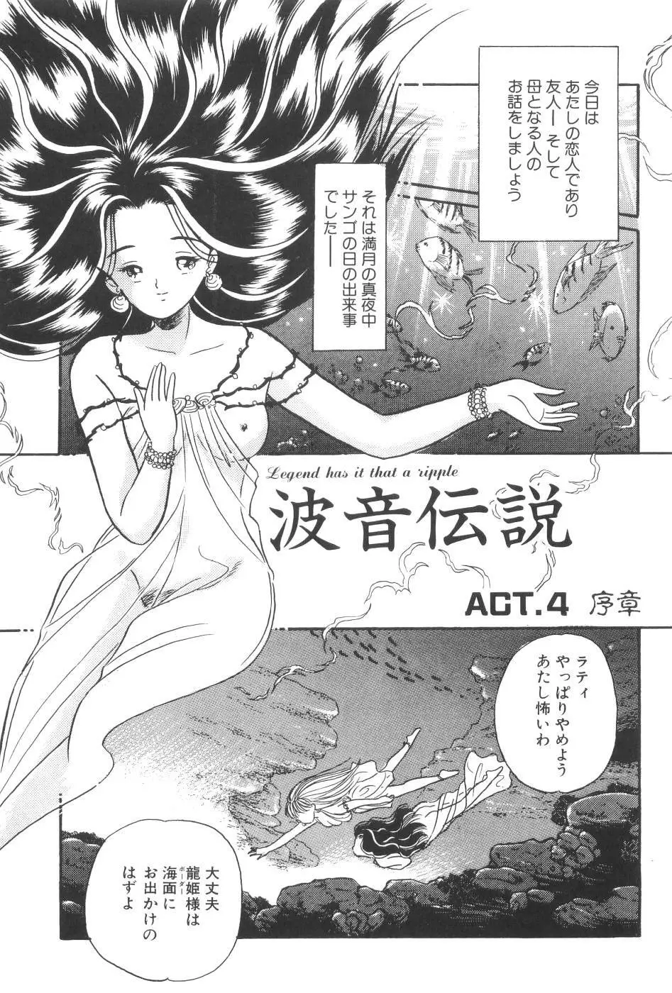 波音伝説 Page.57