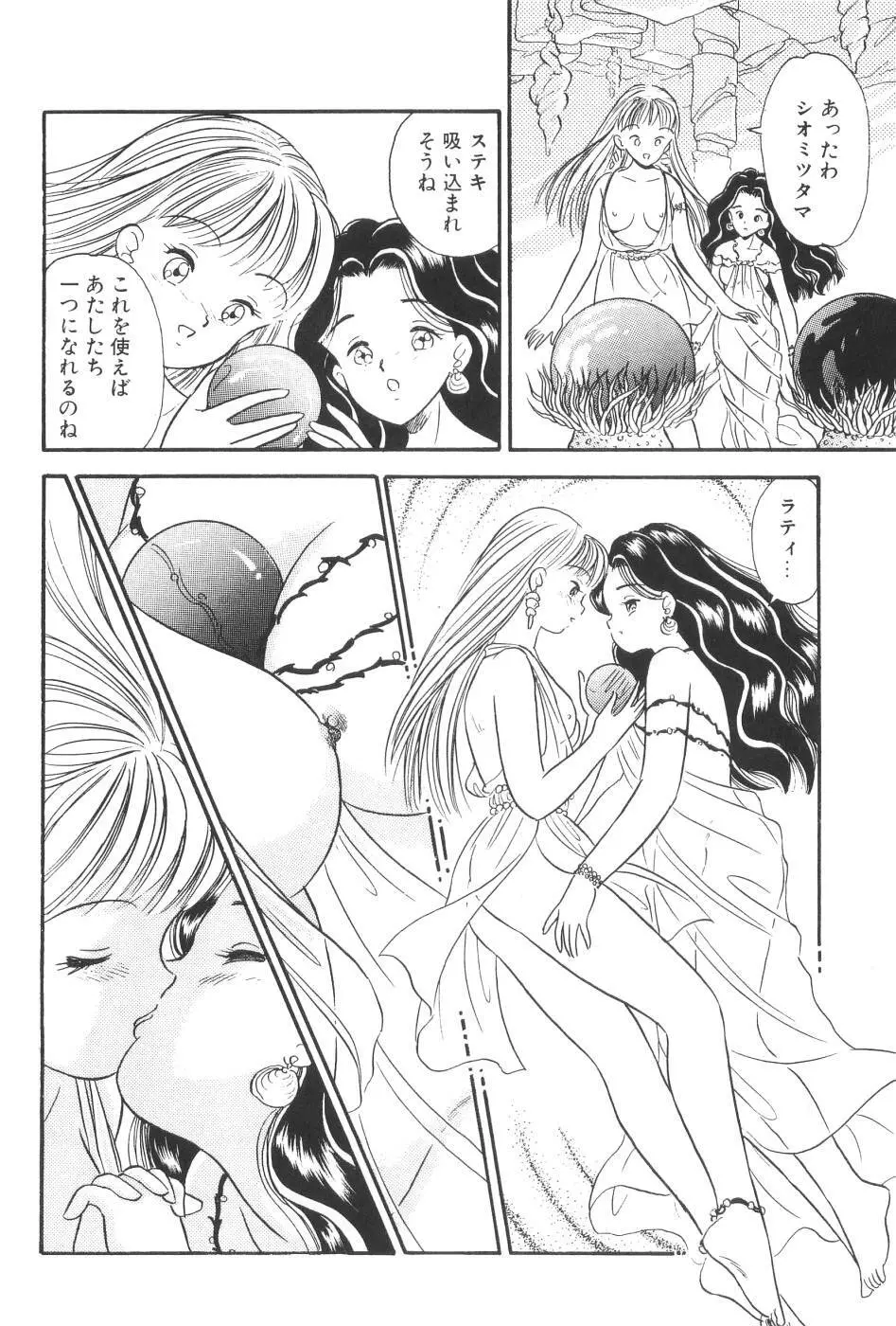 波音伝説 Page.62