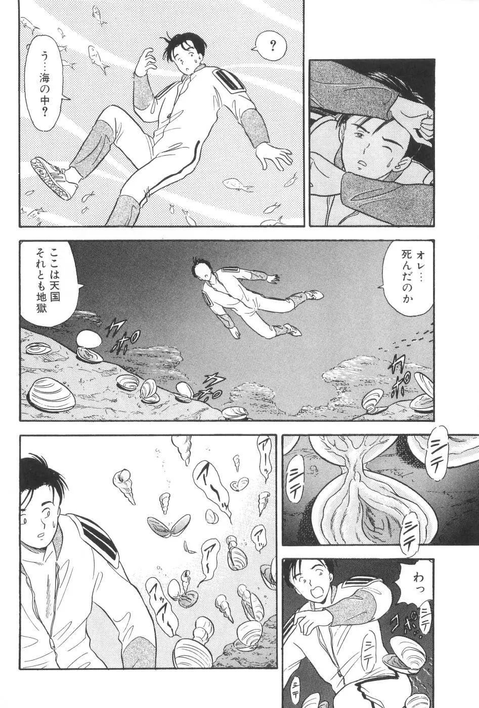 波音伝説 Page.82