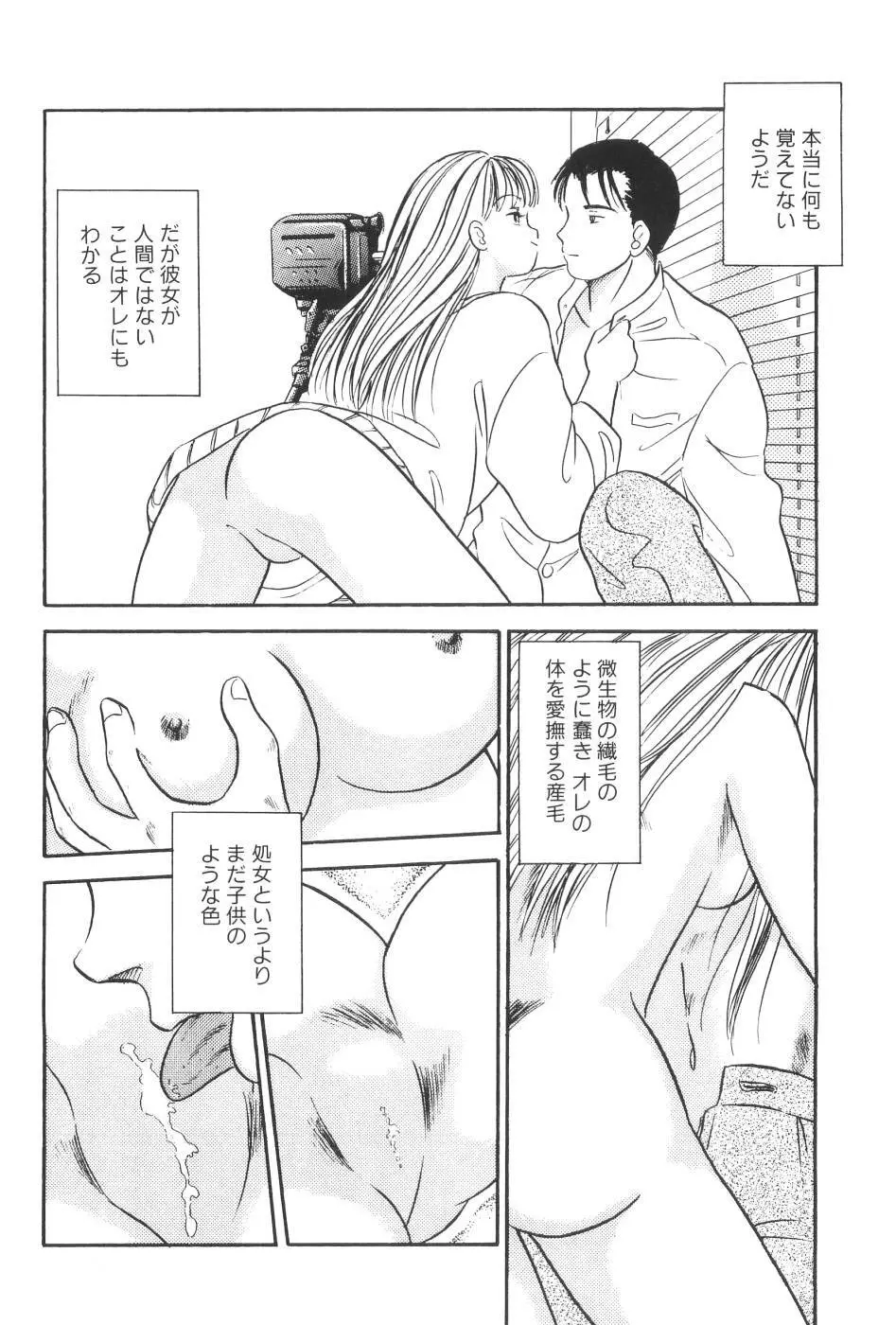 波音伝説 Page.92