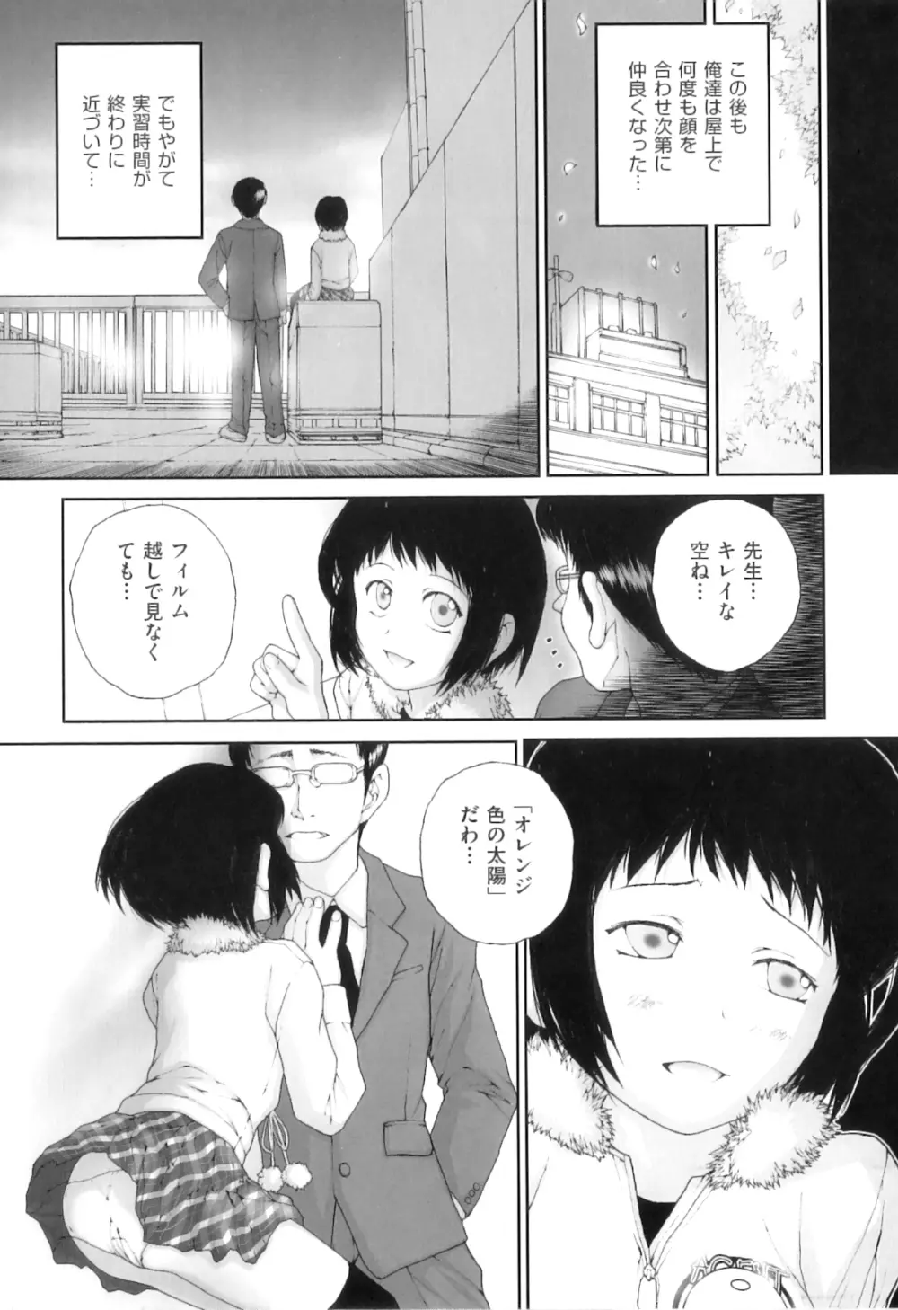 Comic ino. 04 Page.9