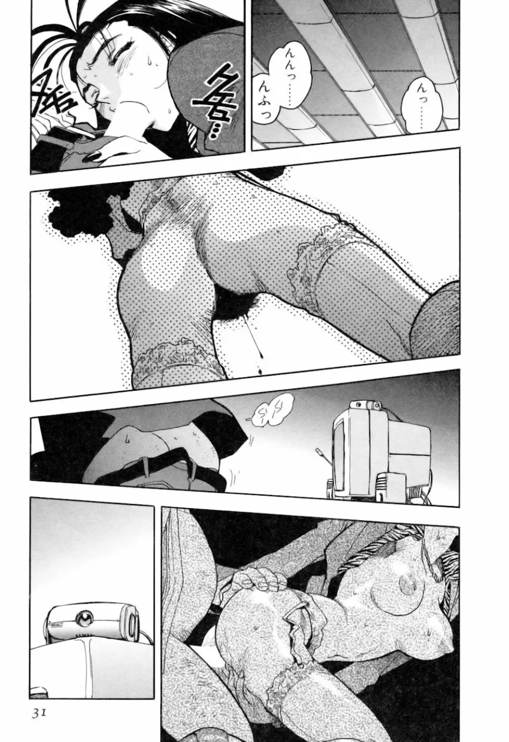 スラッと女 + Alpha Page.31