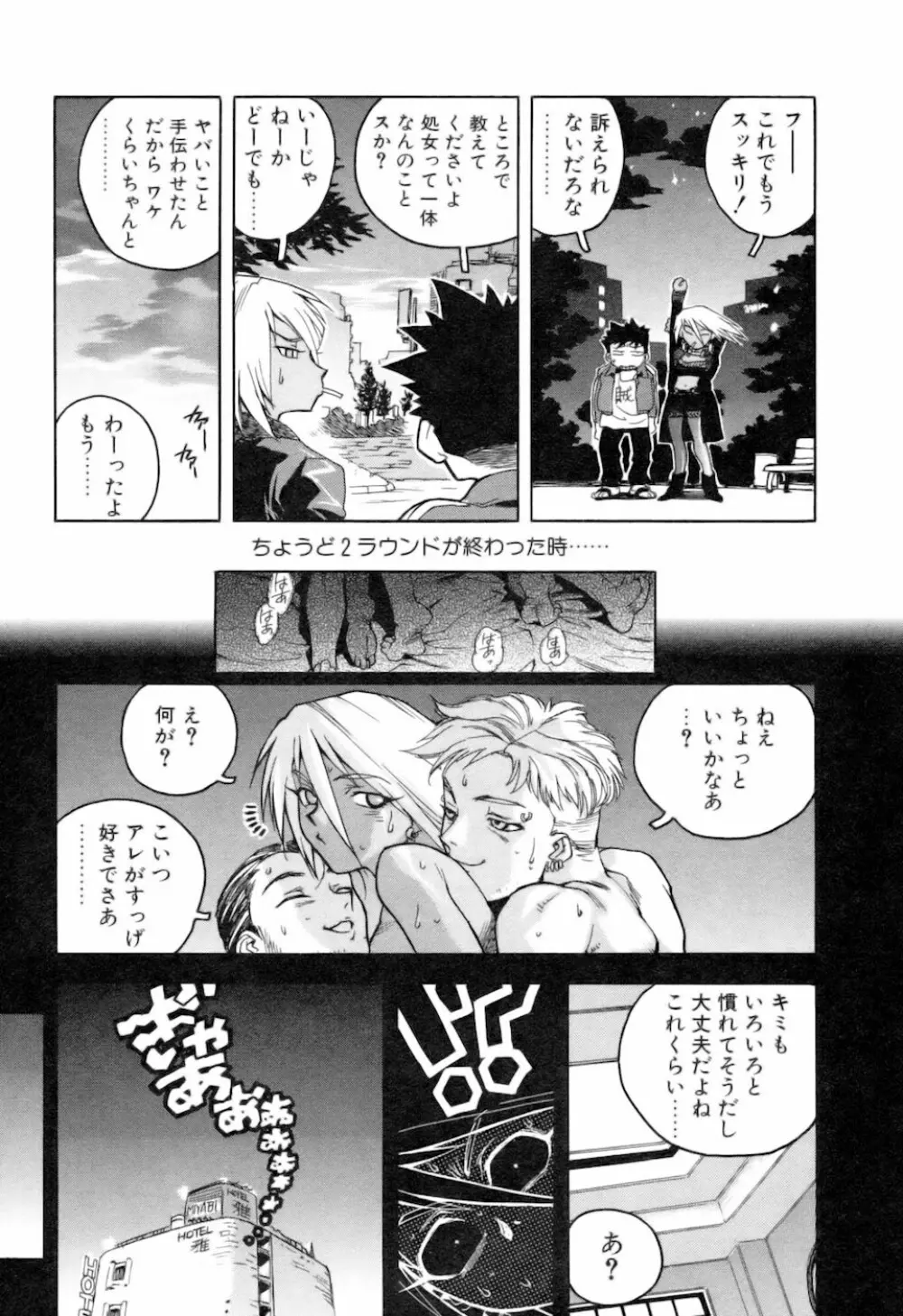 スラッと女 + Alpha Page.73