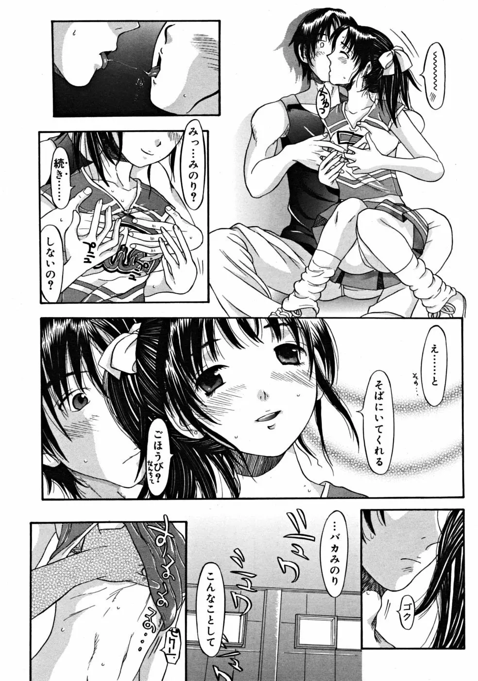 COMIC RiN 2008年09月号 Page.180