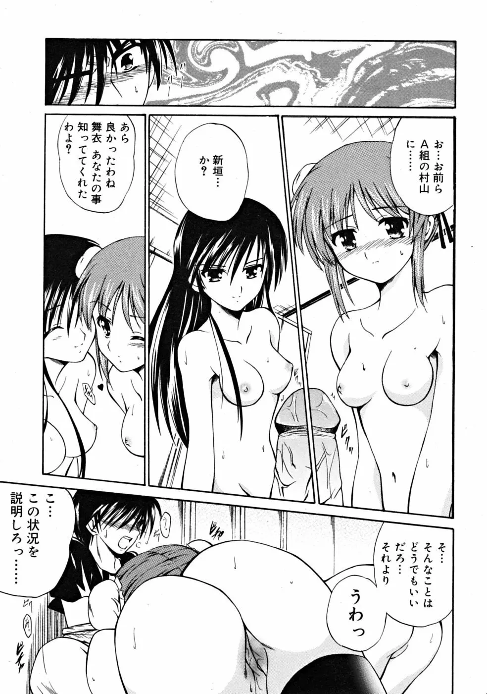 COMIC RiN 2008年09月号 Page.271