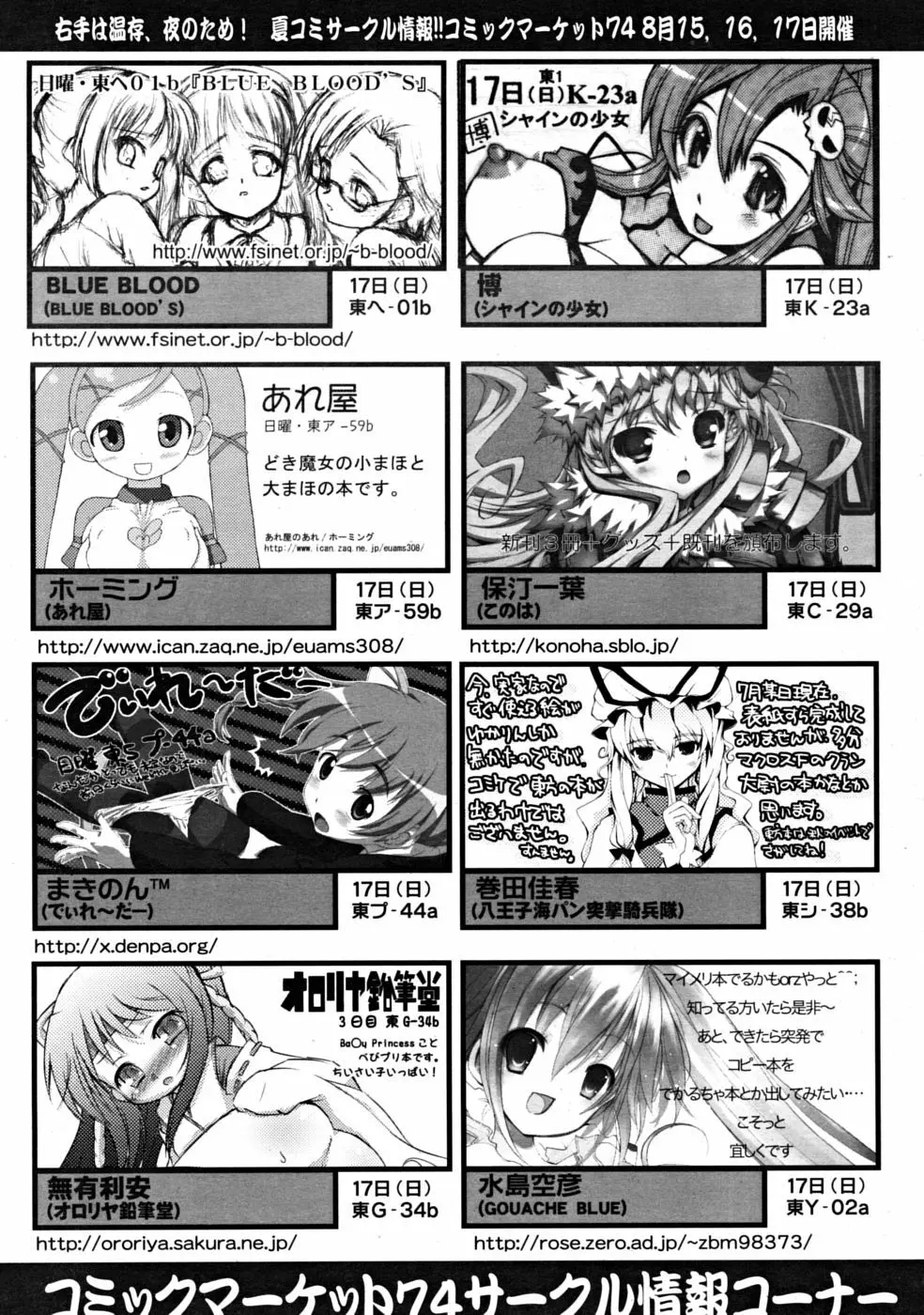 COMIC RiN 2008年09月号 Page.327