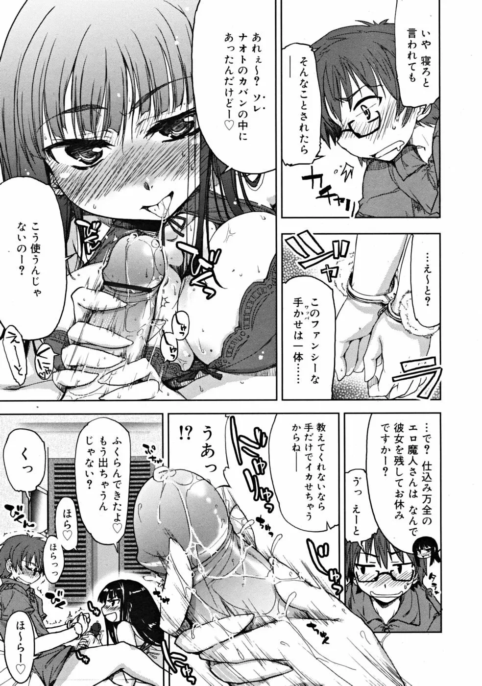 COMIC RiN 2008年09月号 Page.55