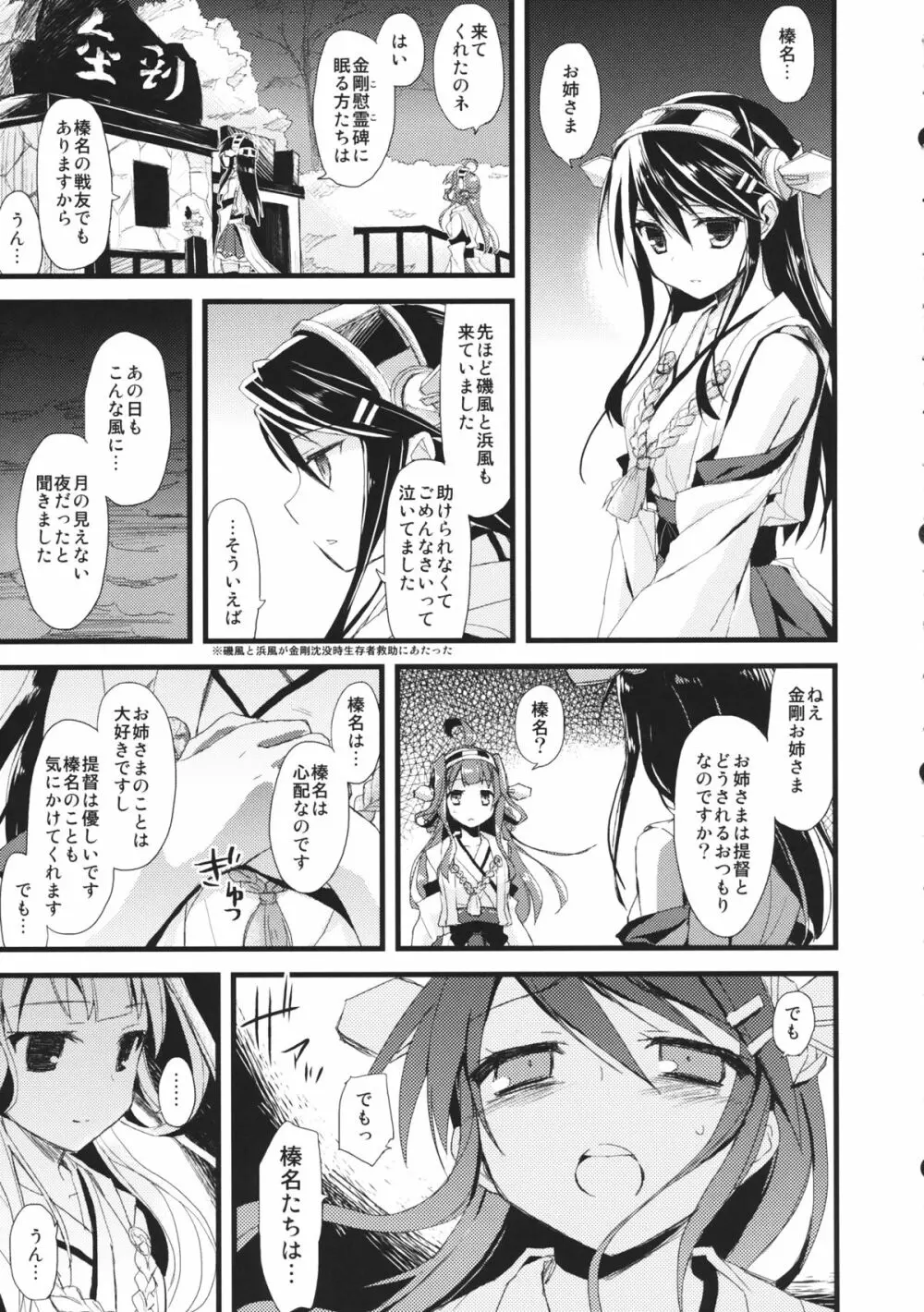 (サンクリ61) [AYUEST (あゆや)] ・-・・ --- ・・・- ・波間ニ消ユルLoveSong (艦隊これくしょん -艦これ-) Page.14