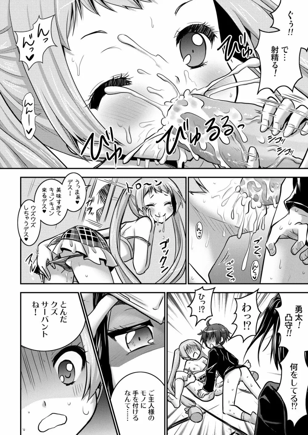 TYRANT MASTER Page.6