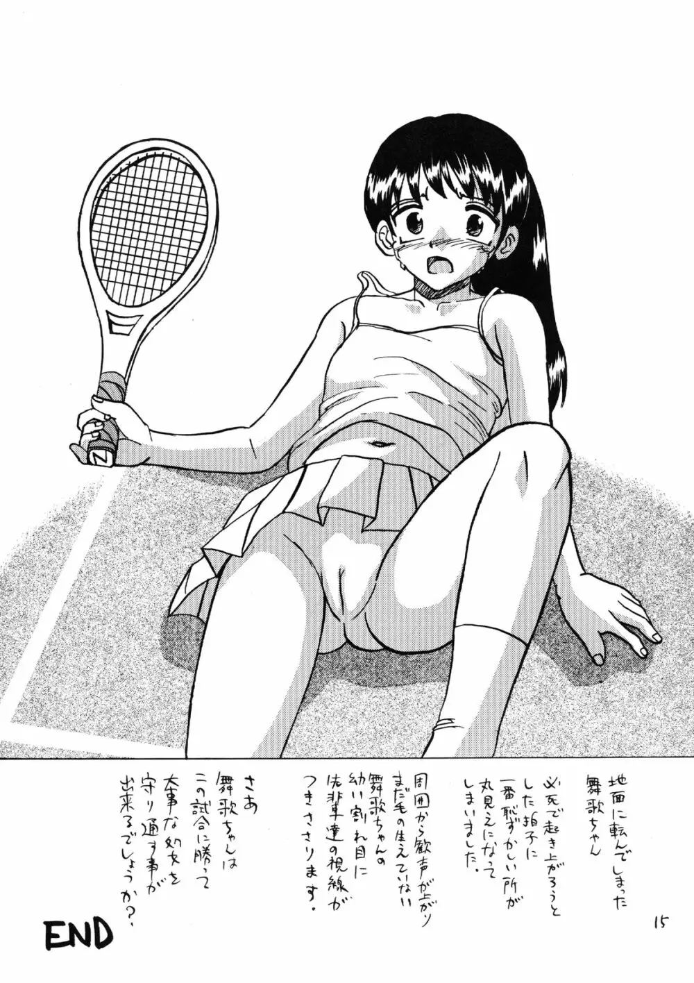 新入生物語2 Page.15