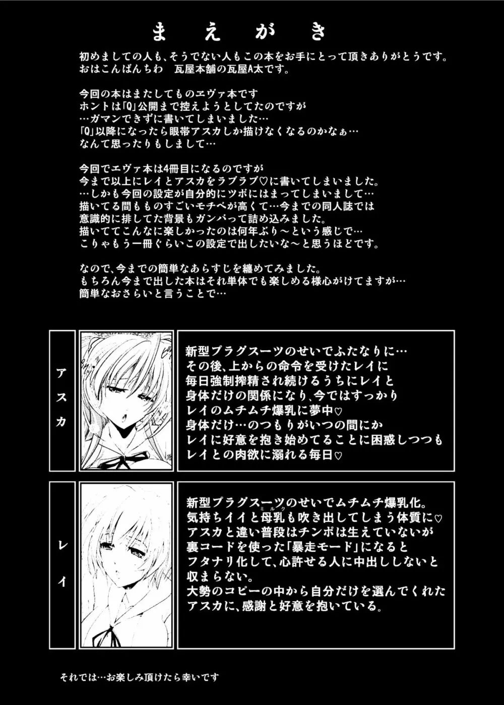 ヲカエリナサイ Page.4