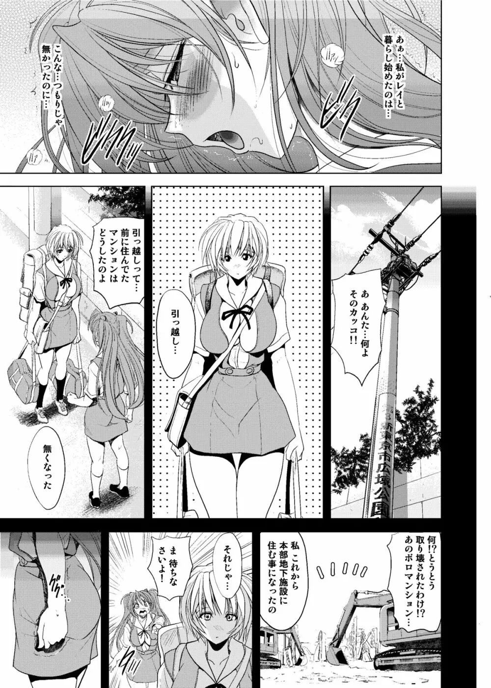 ヲカエリナサイ Page.9
