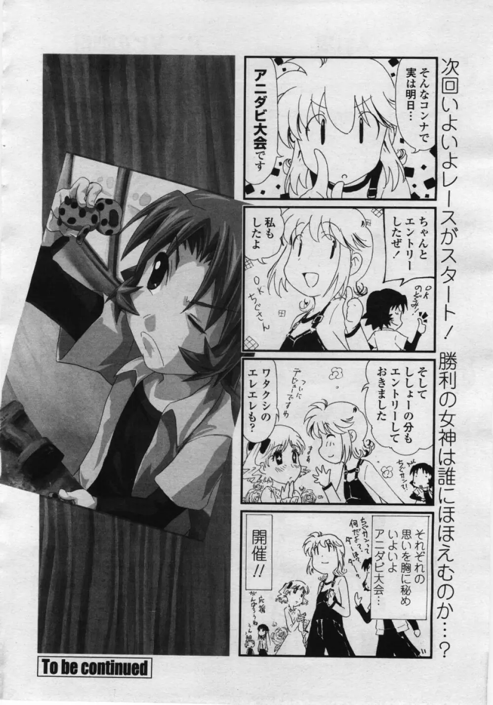 COMICペンギンクラブ 山賊版 2006年05月号 Page.192