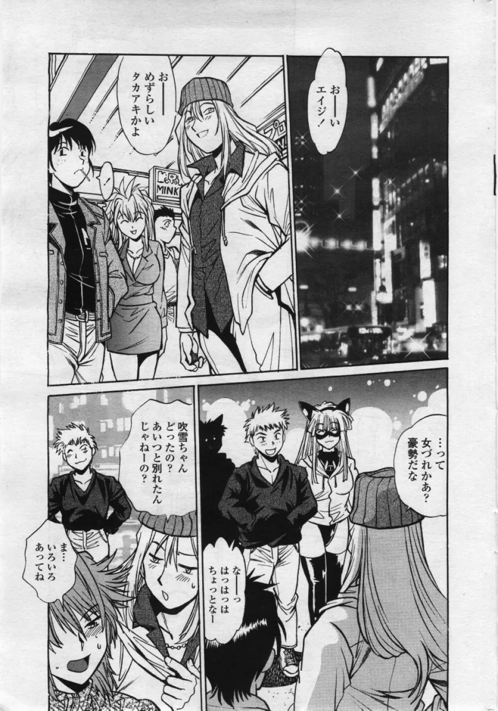 COMICペンギンクラブ 山賊版 2006年05月号 Page.21