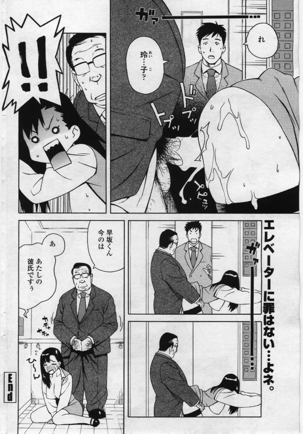 COMICペンギンクラブ 山賊版 2006年05月号 Page.62