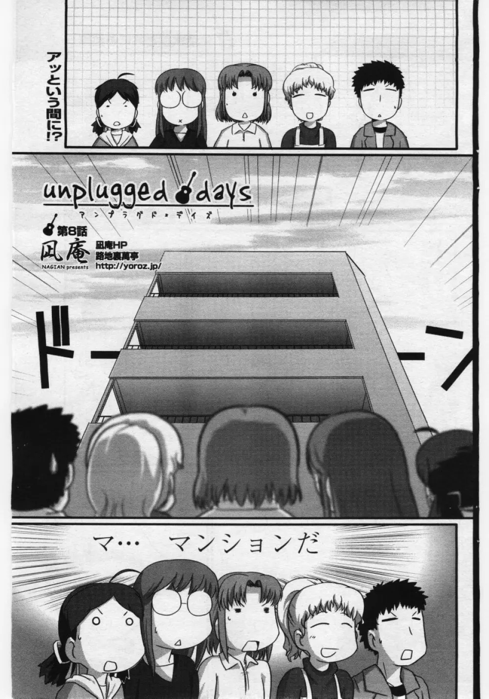 COMICペンギンクラブ 山賊版 2006年05月号 Page.95