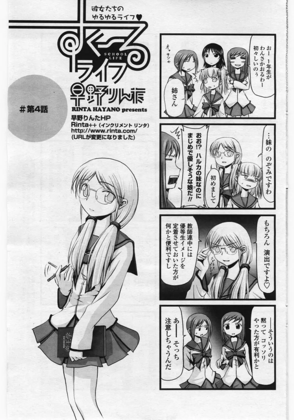 COMICペンギンクラブ 山賊版 2006年05月号 Page.99