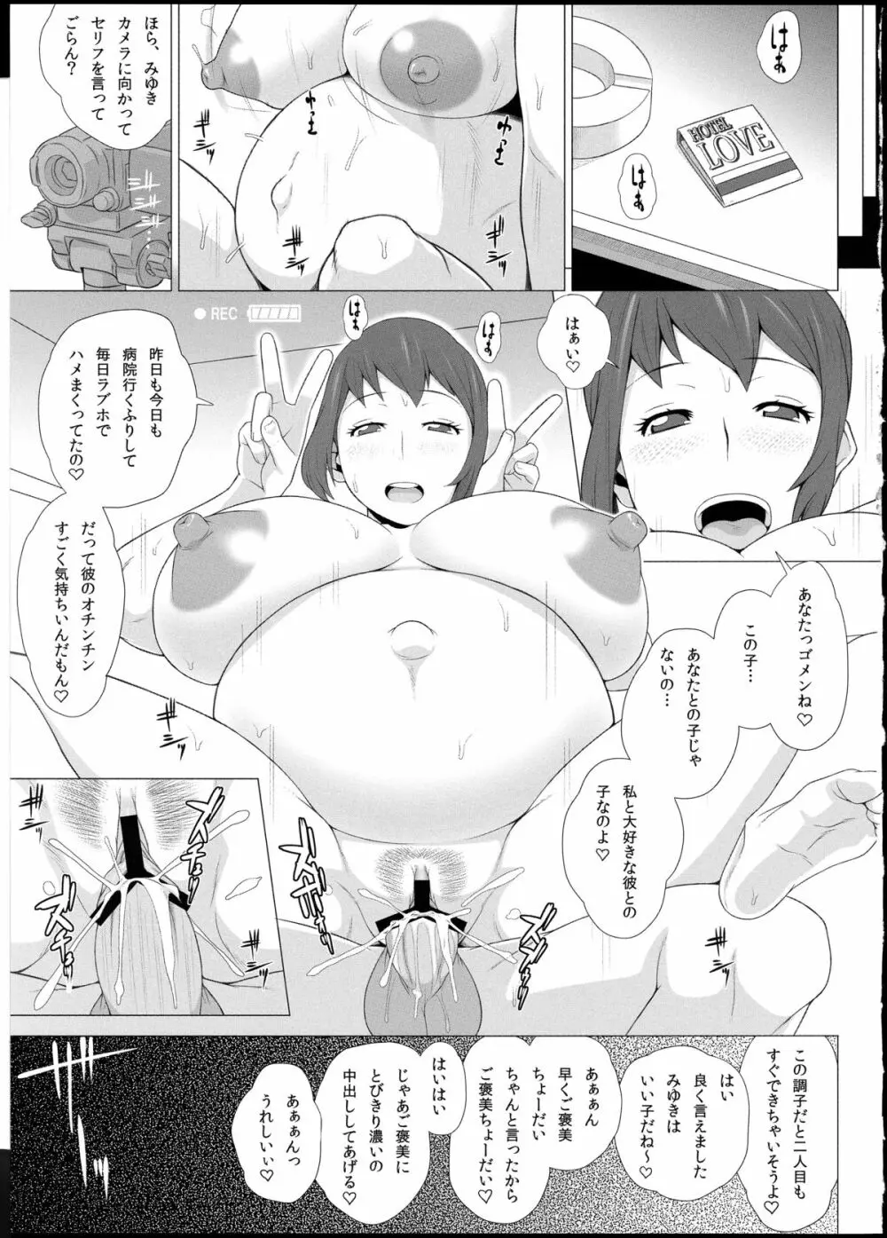 牝妻肉欲交際 Page.25