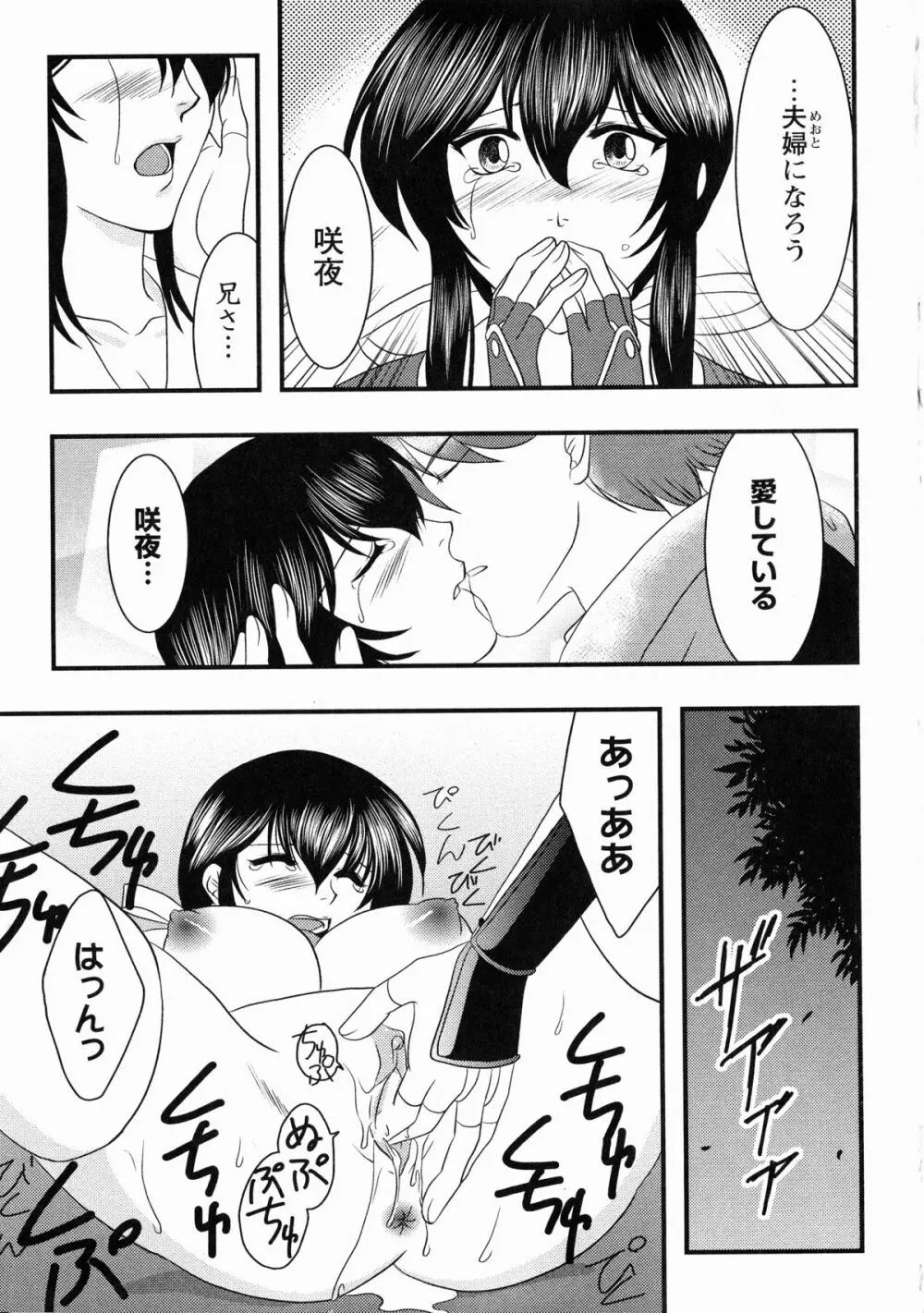 くのいち・咲夜 「忍びし想いは恥辱に濡れて…」 Page.126