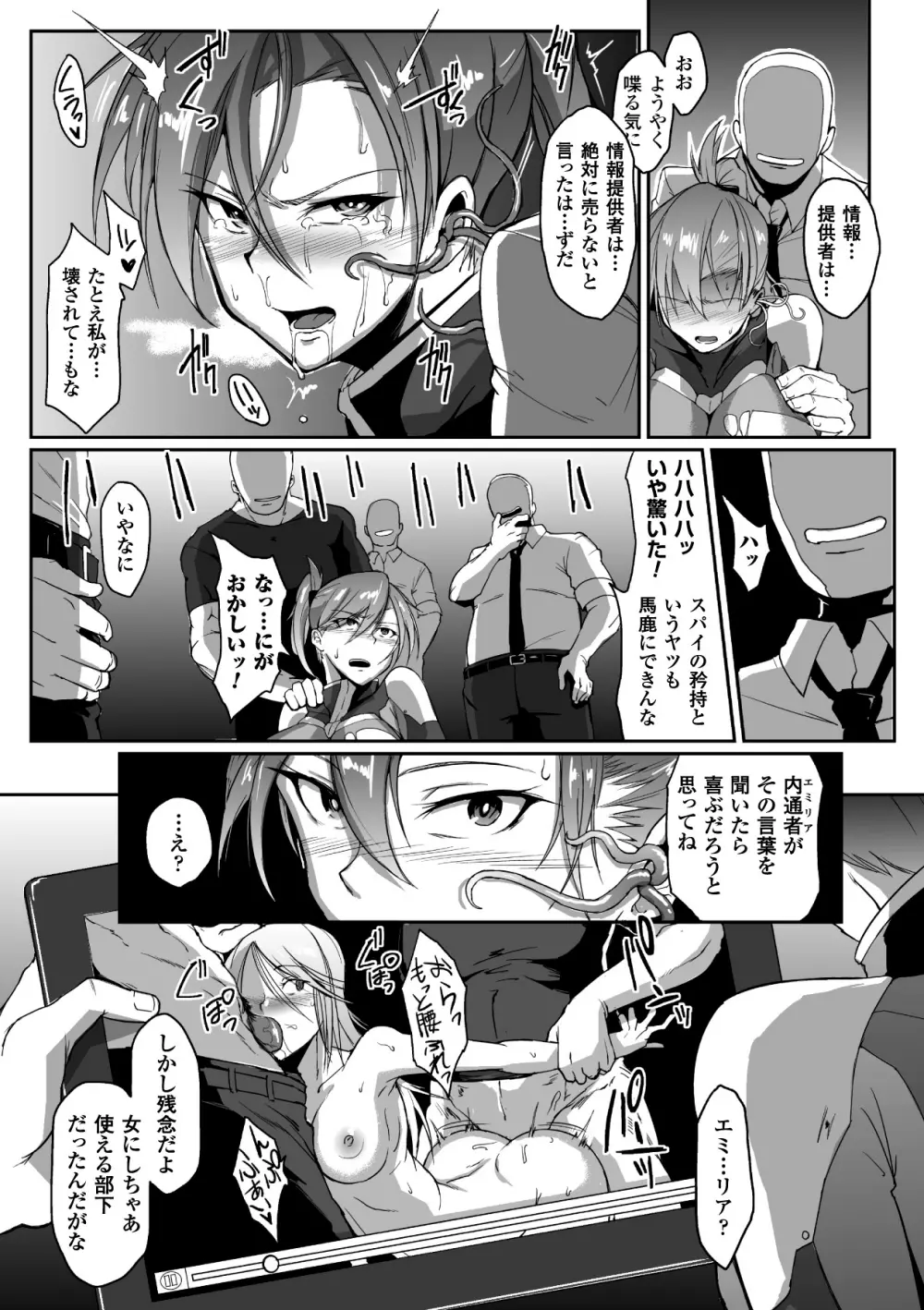 寄生サレタ美少女ガ淫ラニカワル Vol.2 Page.32