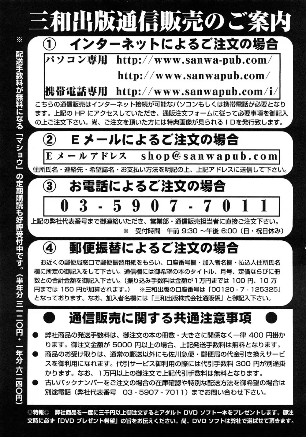 コミック・マショウ 2008年4月号 Page.224