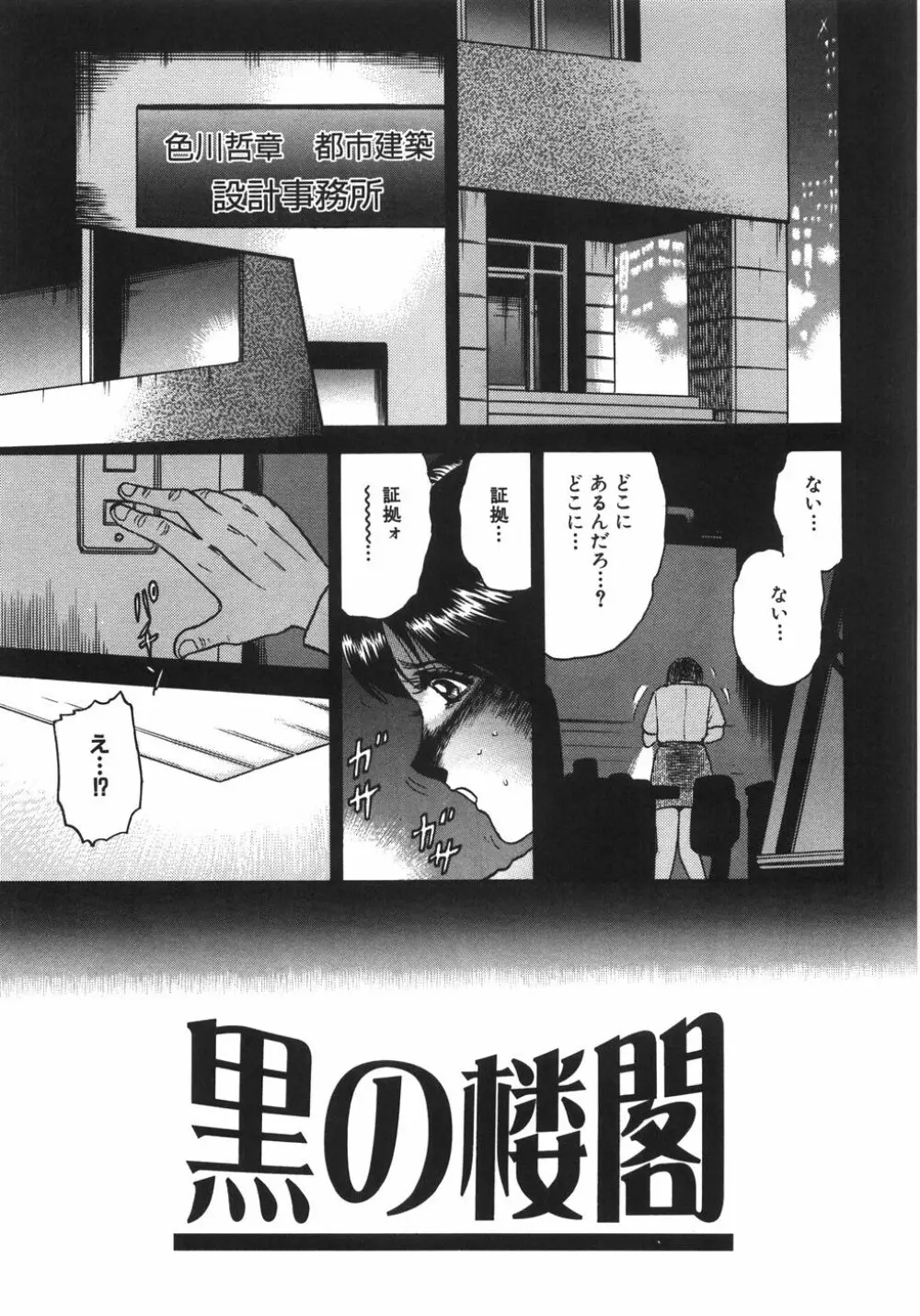 マザコン Page.104