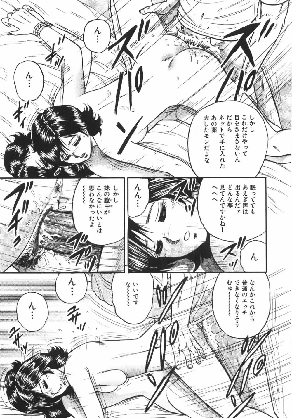 マザコン Page.64