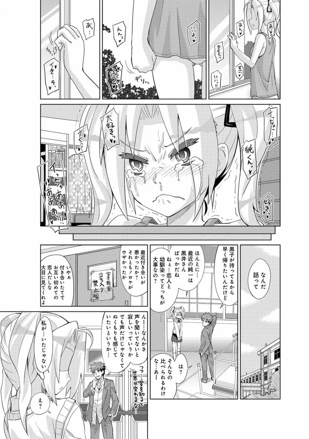 黒い娘急接近 第1-2話 Page.27