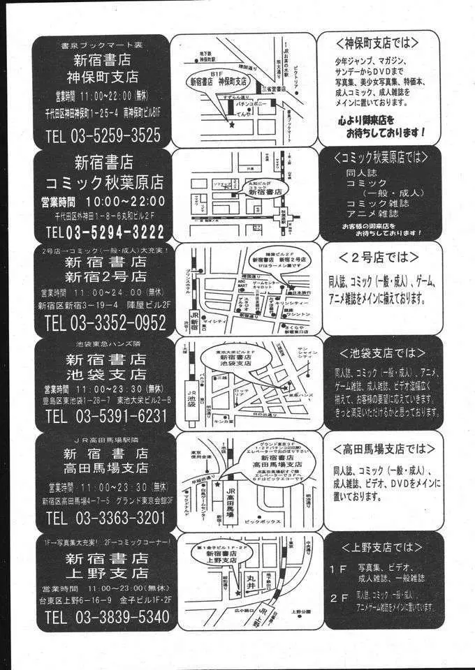 COMIC パピポ 2005年5月号 Page.248