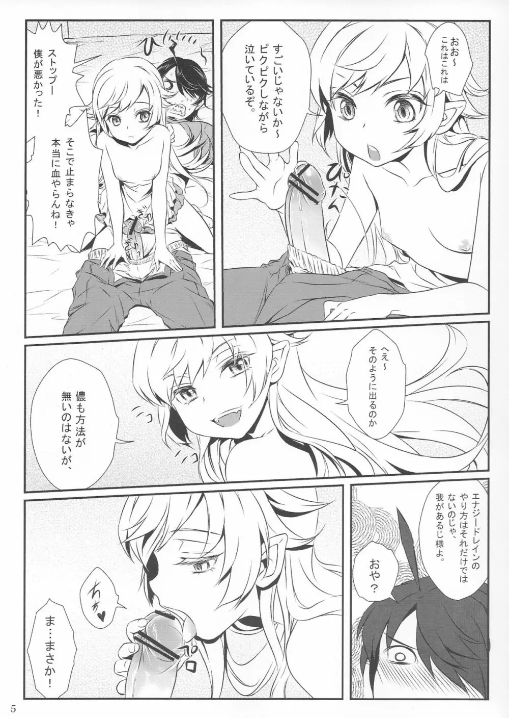 しのぶの! Page.7