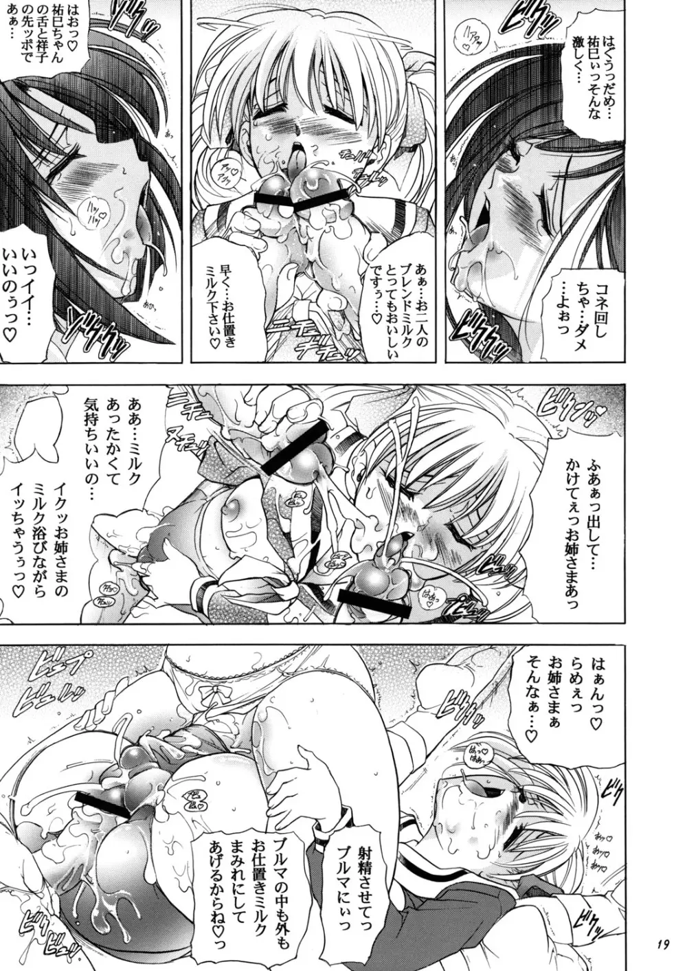 華 巻之九 紅キ華 Page.19