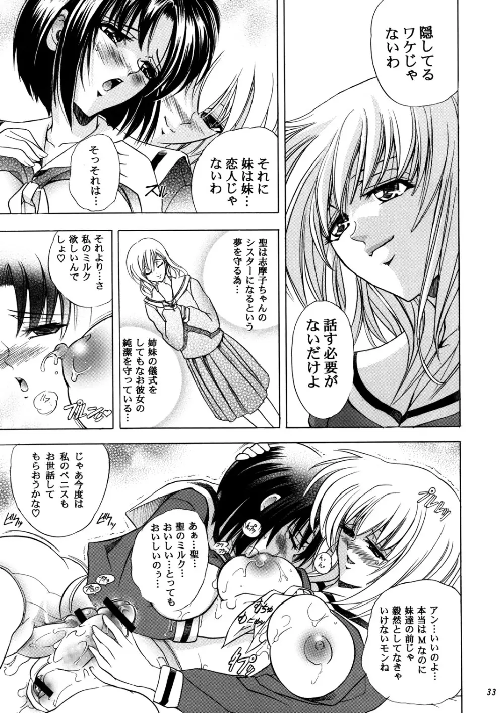 華 巻之九 紅キ華 Page.33