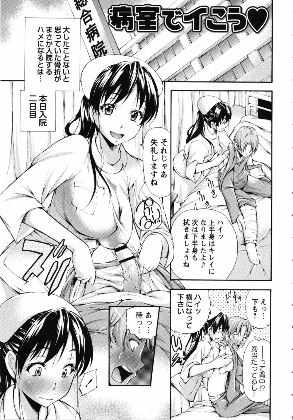 包茎ナマ弄り + とらのあな特典リーフレット「日本の夏 筆おろしの夏」 Page.176