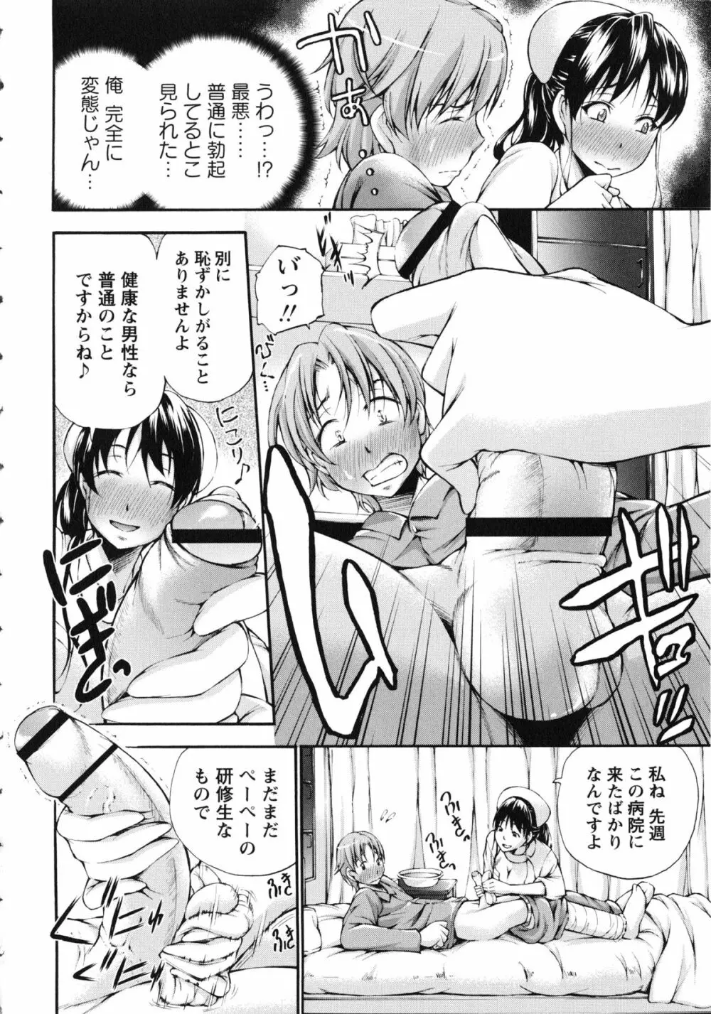 包茎ナマ弄り + とらのあな特典リーフレット「日本の夏 筆おろしの夏」 Page.177