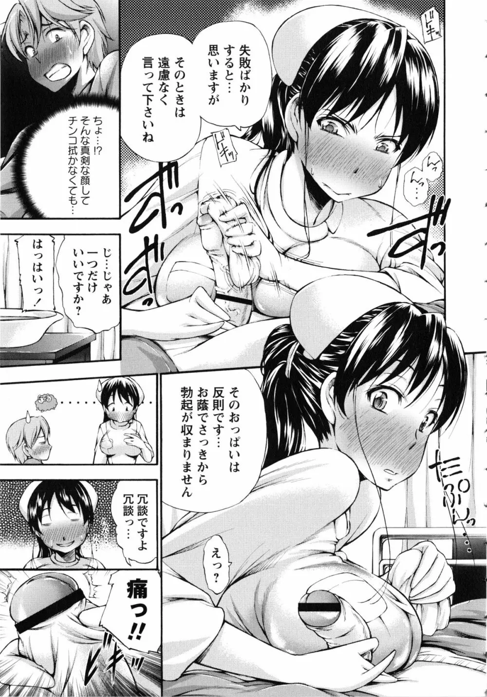 包茎ナマ弄り + とらのあな特典リーフレット「日本の夏 筆おろしの夏」 Page.178