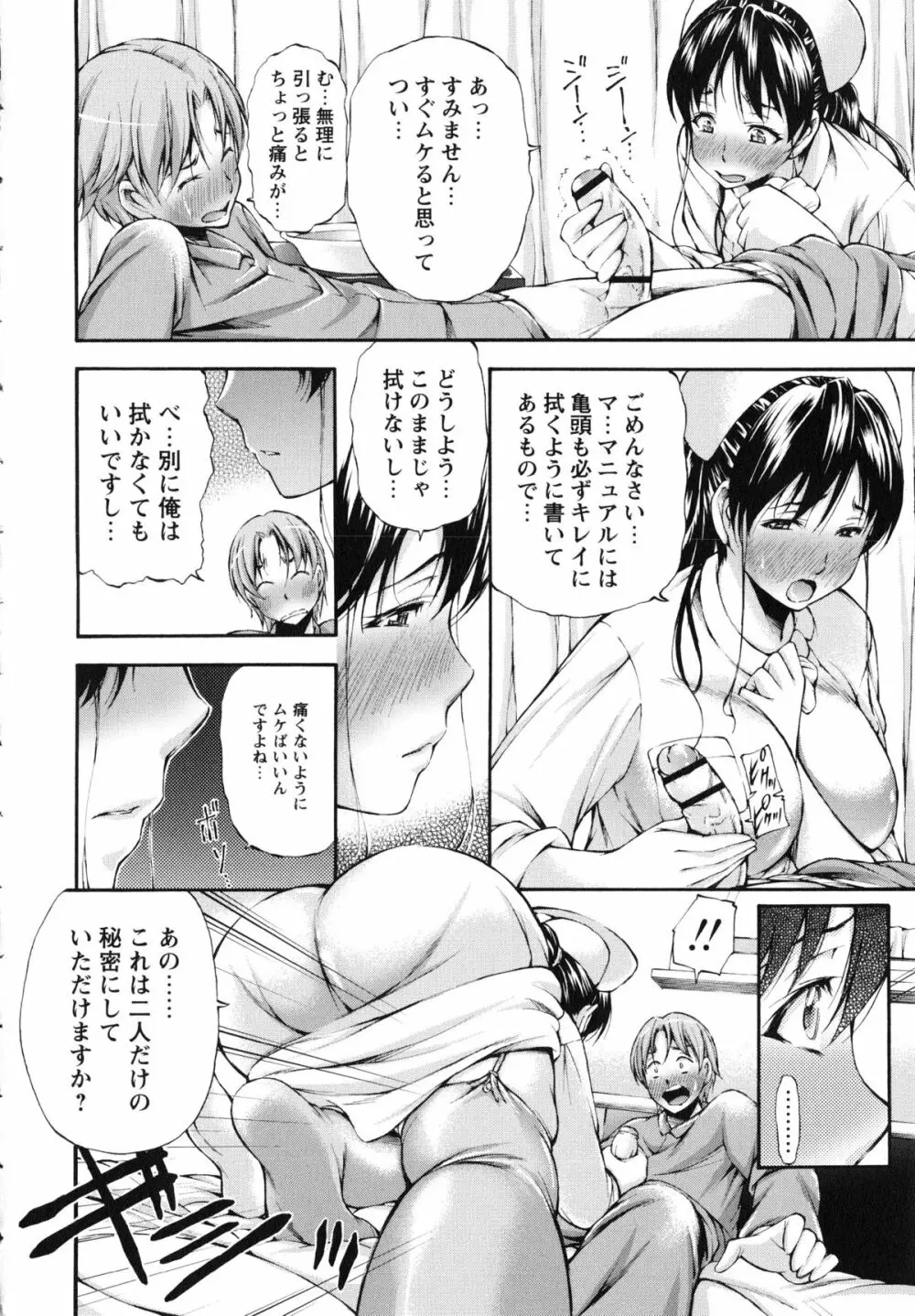 包茎ナマ弄り + とらのあな特典リーフレット「日本の夏 筆おろしの夏」 Page.179