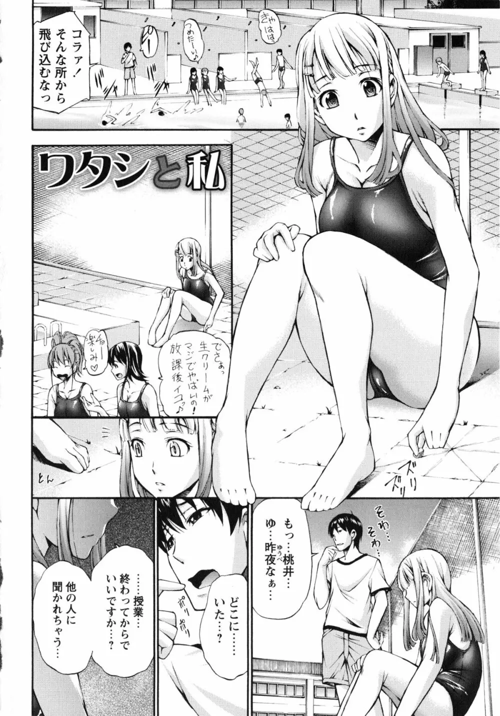 包茎ナマ弄り + とらのあな特典リーフレット「日本の夏 筆おろしの夏」 Page.99