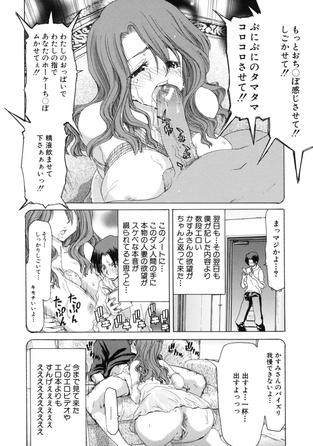 僕の愛玩具 Page.18