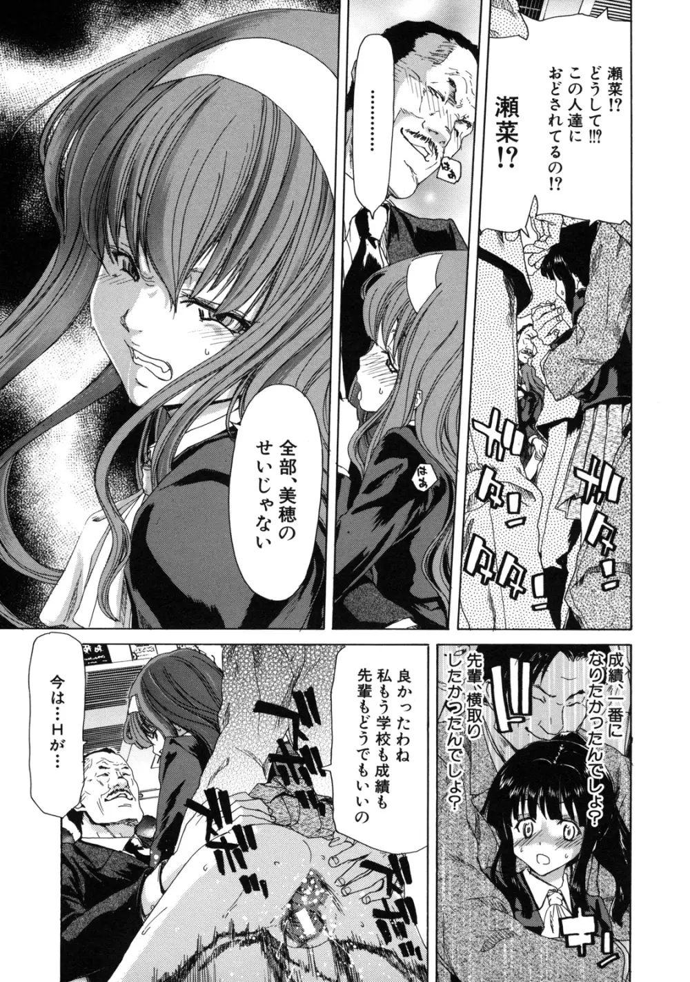 僕の愛玩具 Page.181