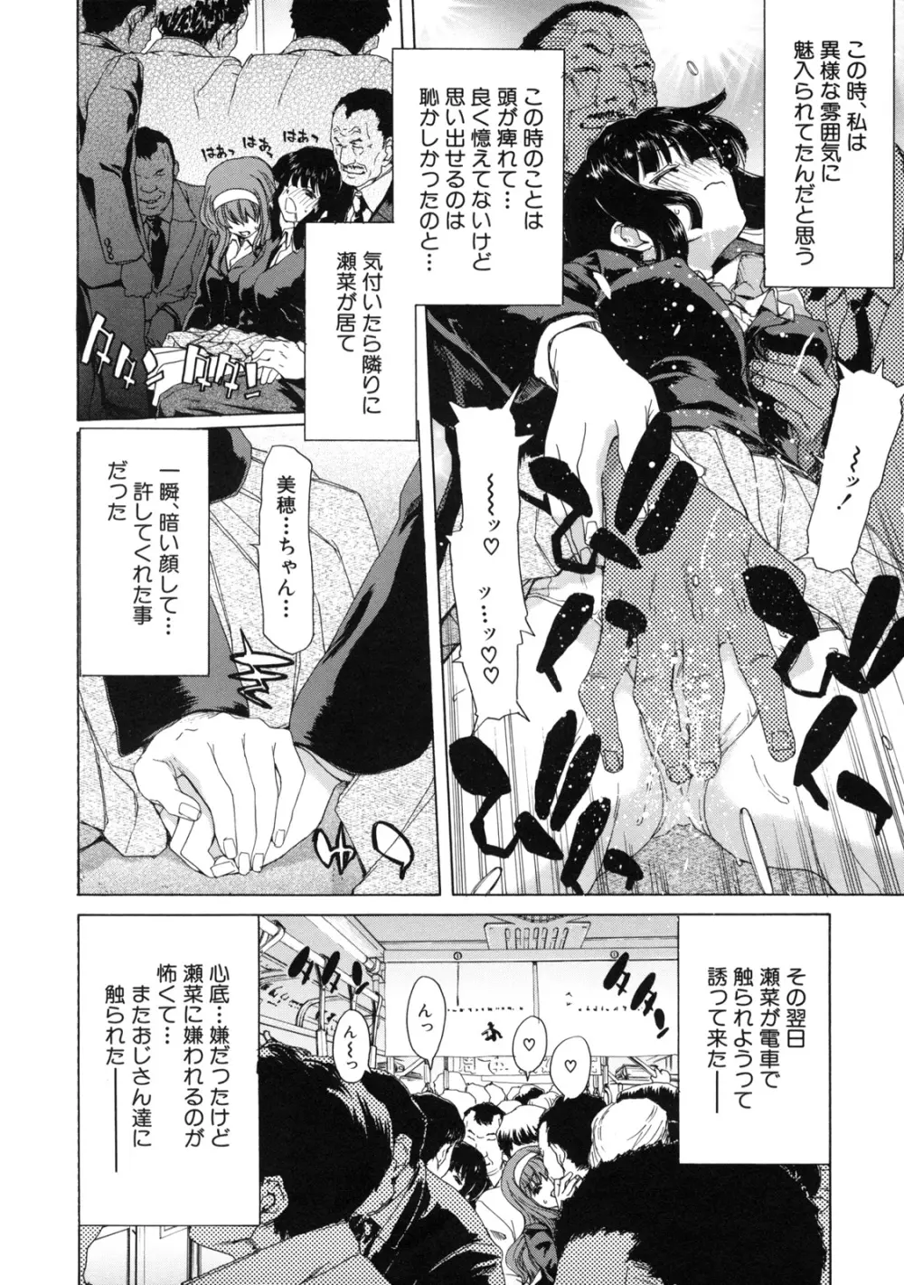 僕の愛玩具 Page.186