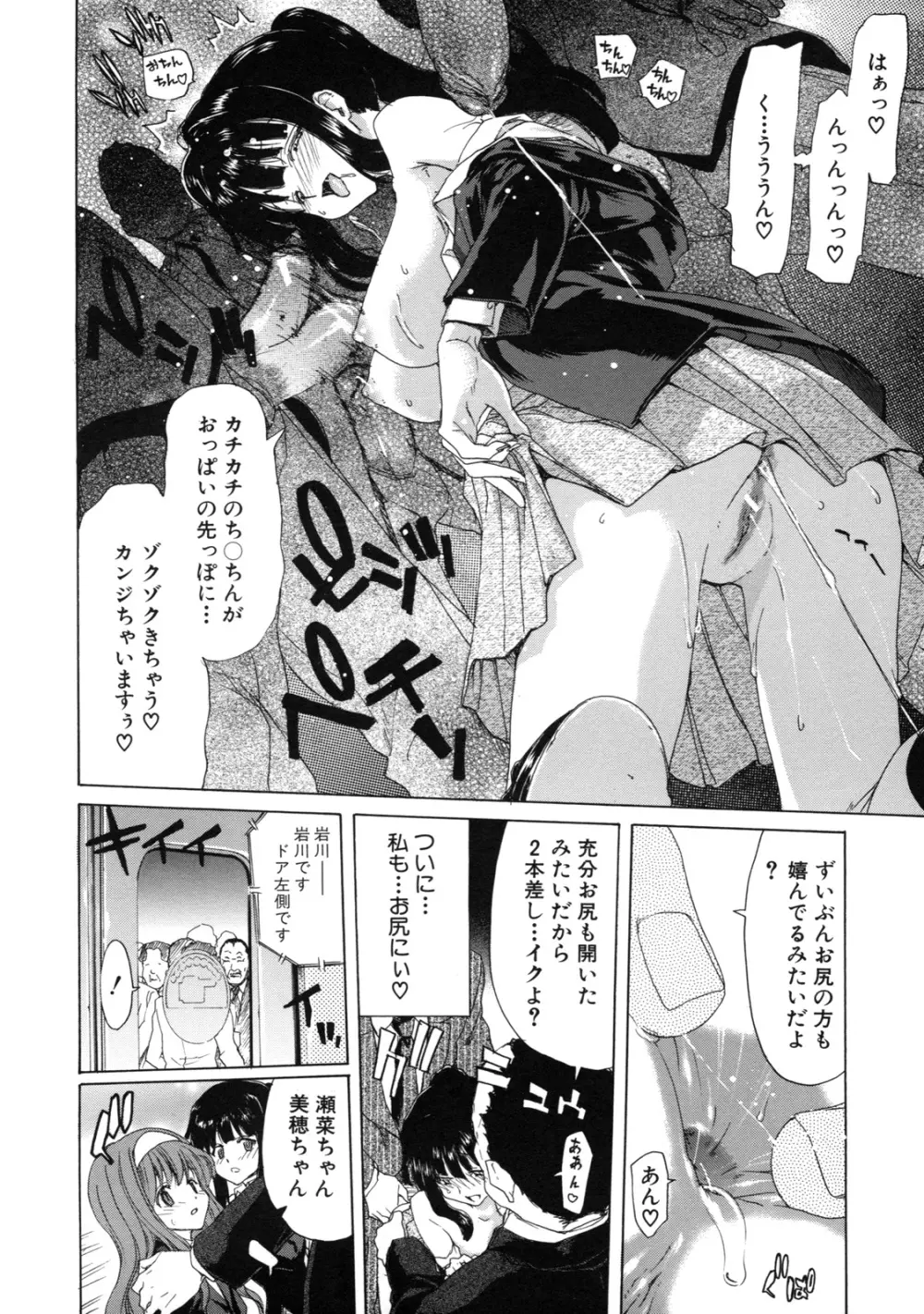 僕の愛玩具 Page.192