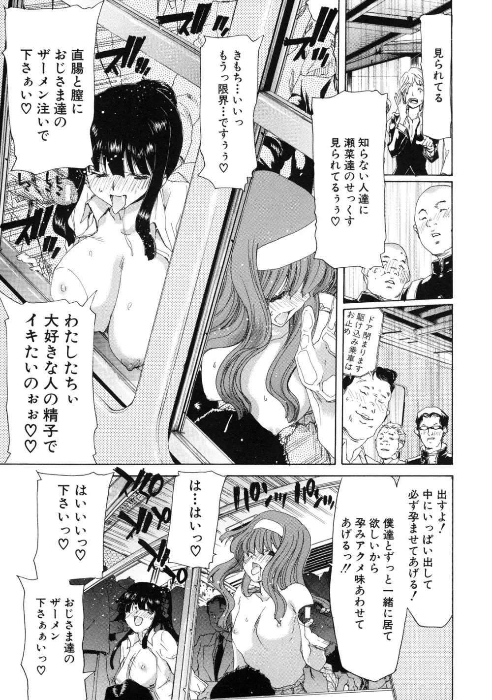 僕の愛玩具 Page.217