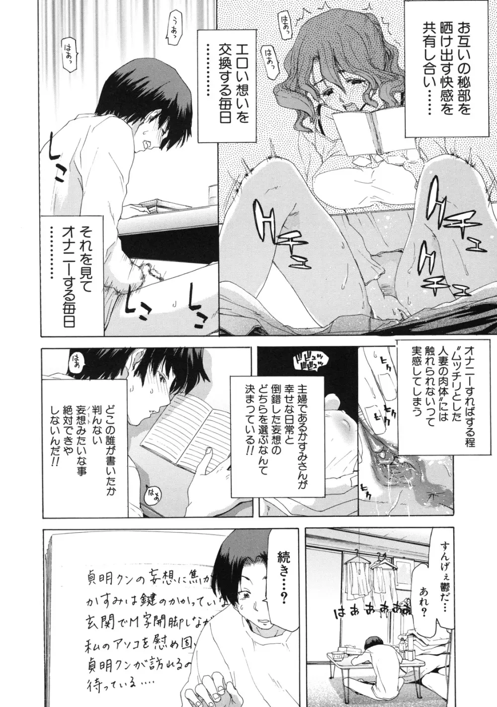 僕の愛玩具 Page.22