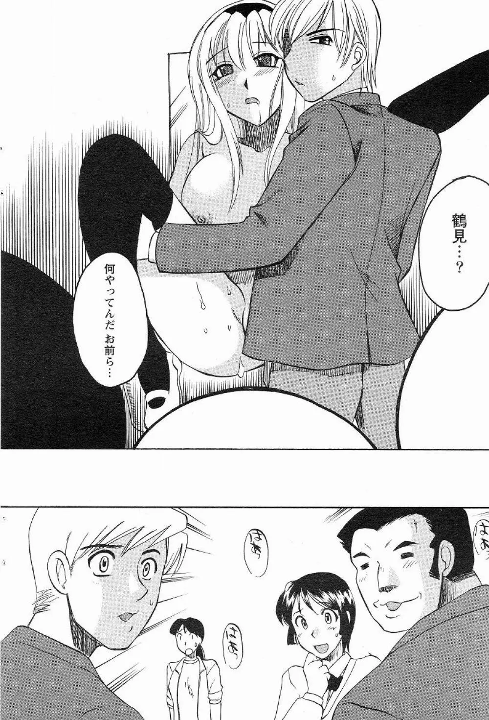 Megumi_Ureshino_-_Kanoujo_no_Karada Page.18
