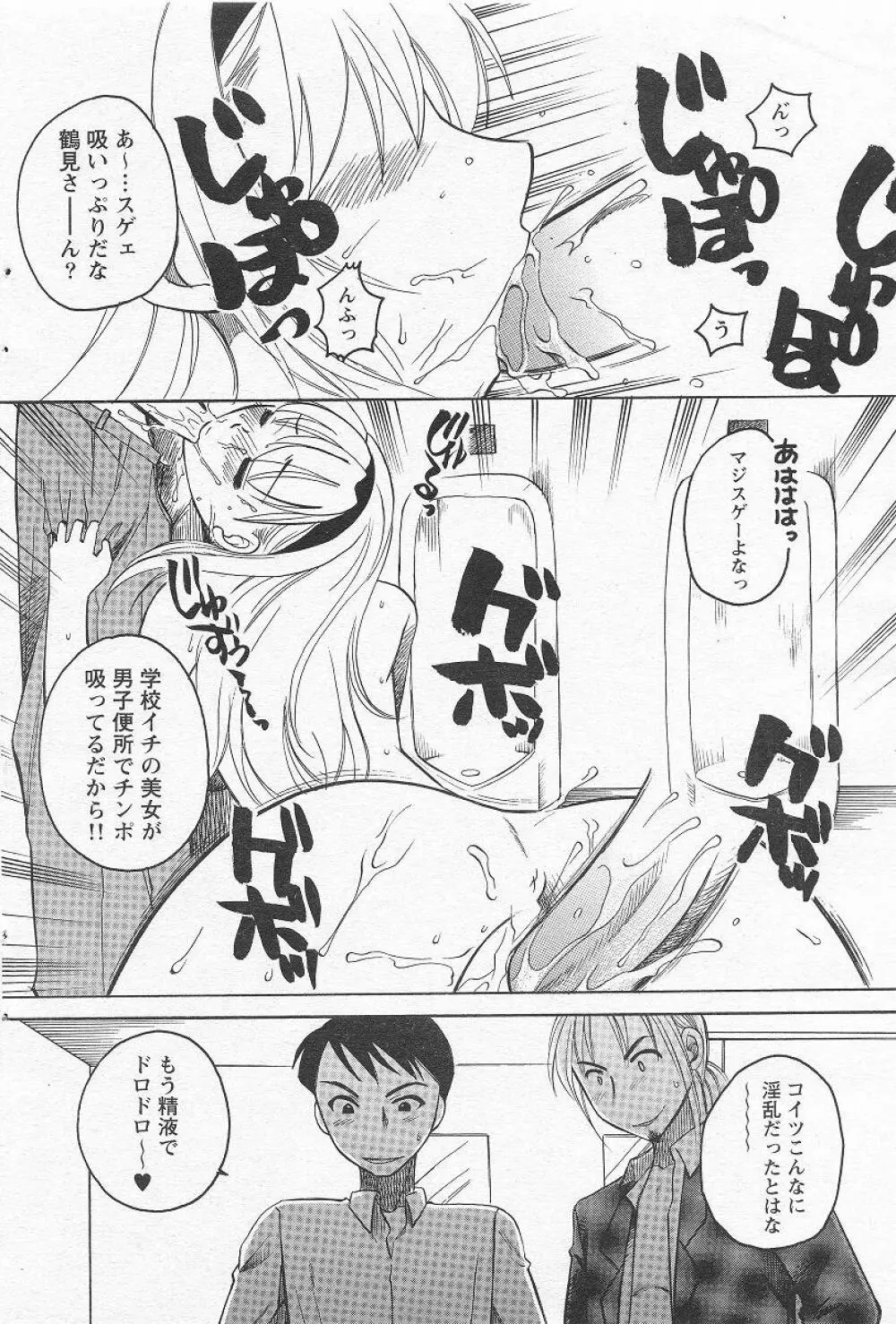 Megumi_Ureshino_-_Kanoujo_no_Karada Page.22